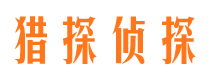 北流捉小三公司